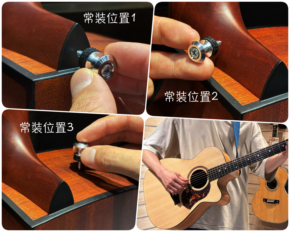 吉他背帶安裝
